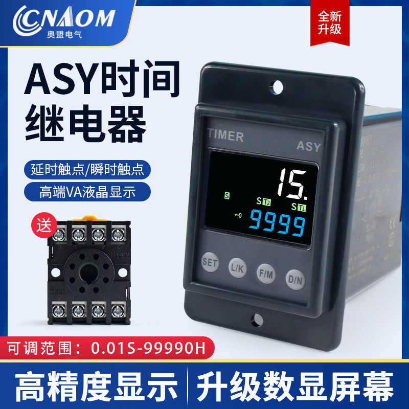 智能数显时间继电器ASY-2DT双循环通电延时控制器AH2-Y可调定时器