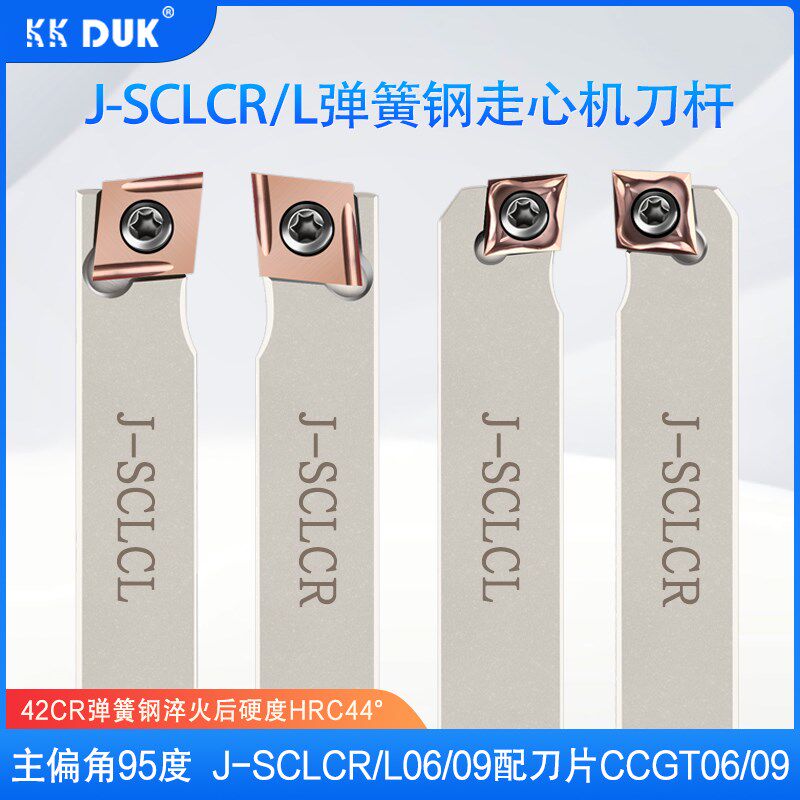 kkduk数控外圆刀杆走心机无偏头正反车床刀杆J-SCLCR80度CCGT车刀