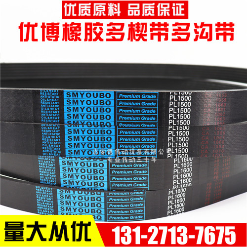橡胶多楔带PL2235 PL2240 PL2250 PL2256 PL2260多沟皮带传动带