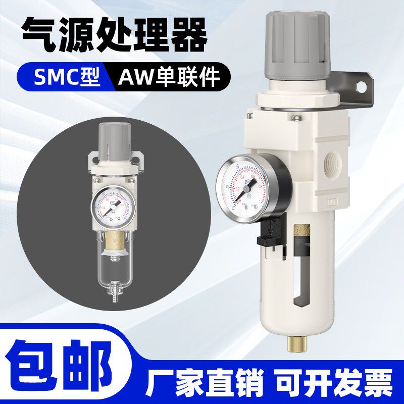 空气减压过滤器空压机调压阀单联件AW2000-02 AW3000-03 4000-04D