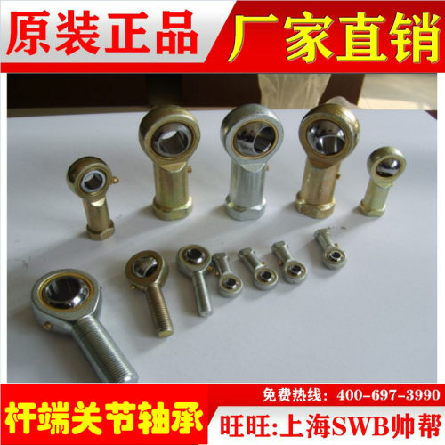 杆端关节轴承SI3/4/5/6/8/10/12/14/16/18/20/22/25/28/30T/K鱼眼