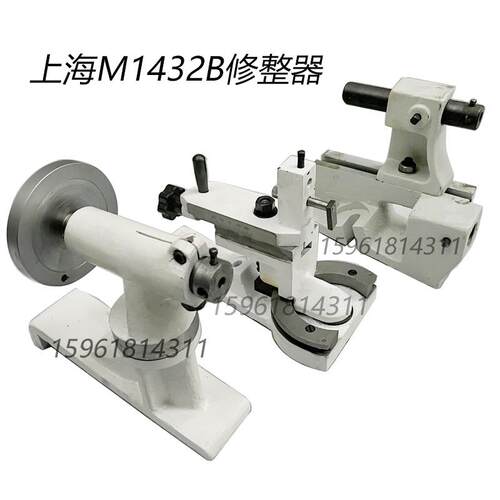 M1432B上海机床厂圆弧修整器 端面修整器1432外圆磨床配件