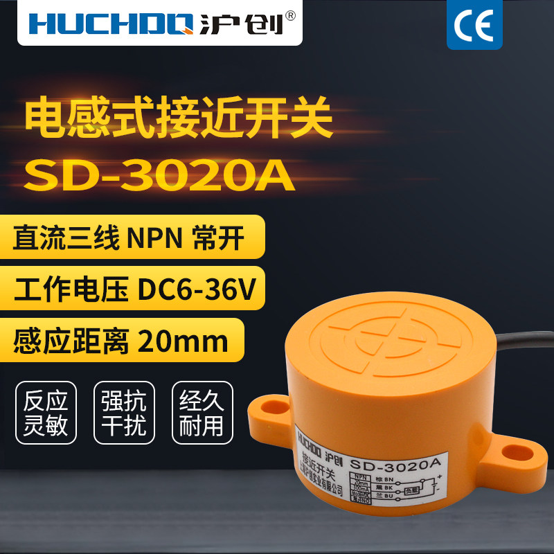 金属感应器电感式接近开关SD-3020A/B/C/D/AL三线NPN常开常闭24V