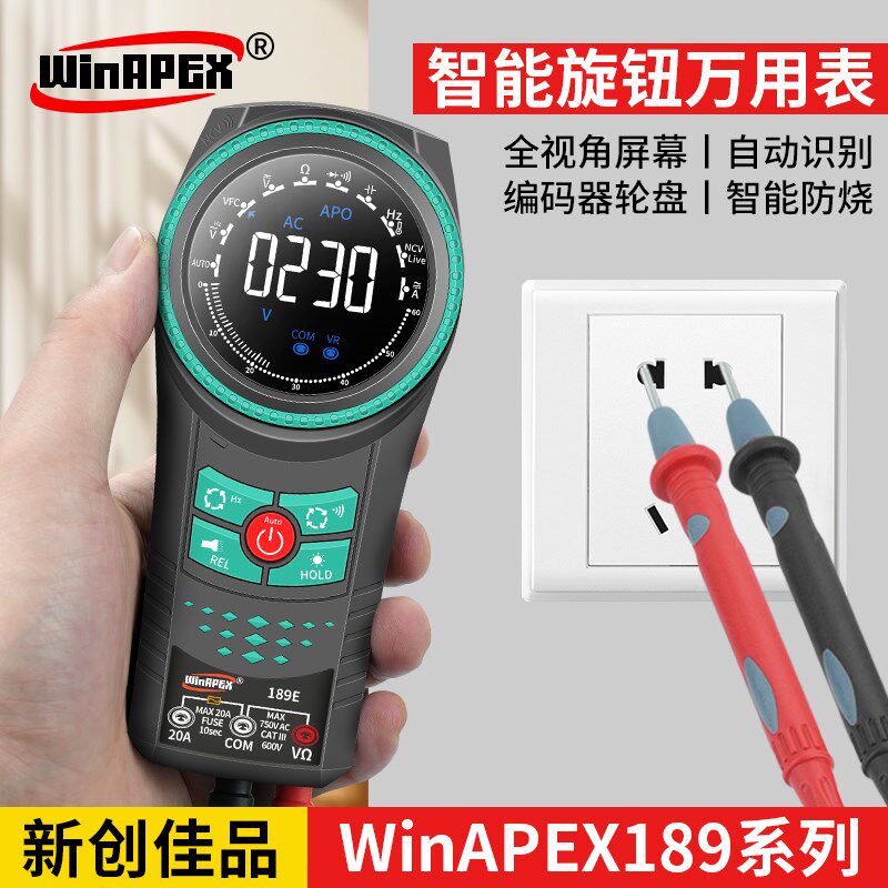 汉研新型万用表高精度智能识别便携式电工专用家电维修多用表189C