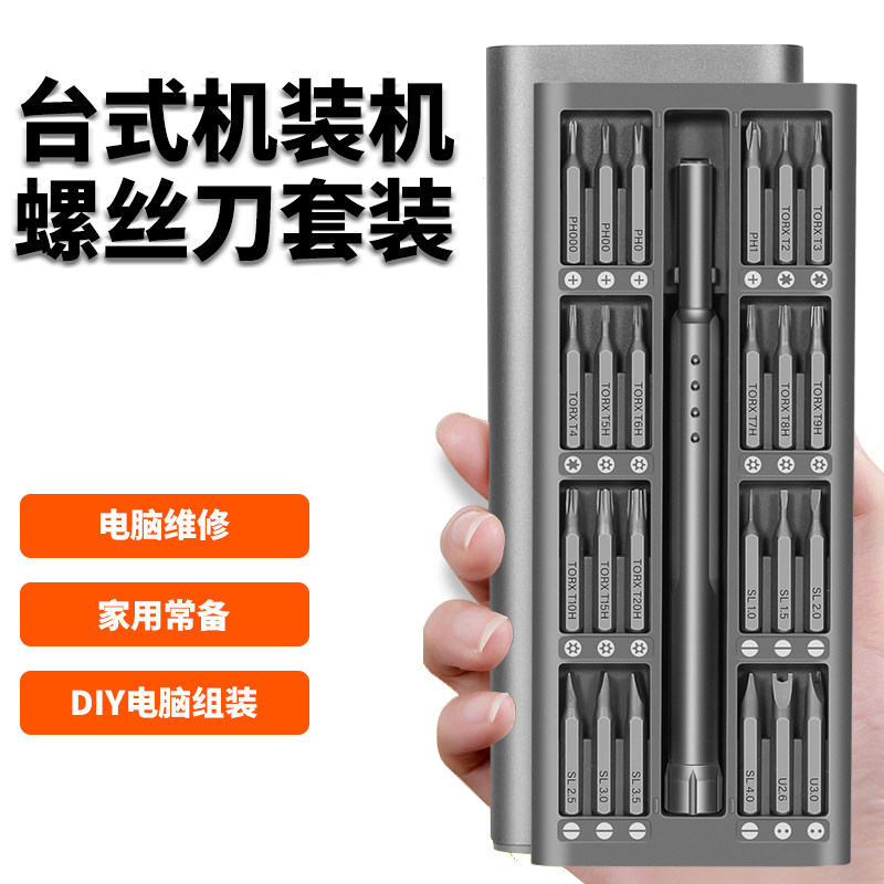 电脑装机工具套装台式机组装包机箱清灰长十字螺丝刀小型批头强磁