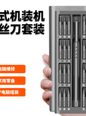 电脑装机工具套装台式机组装包机箱清灰长十字螺丝刀小型批头强磁