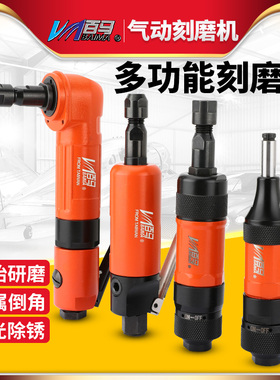 台湾百马 工业级气动打磨机直磨机高同心加长杆刻磨机弯头风磨机