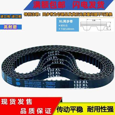 橡胶同步带 XL656/658/660/662/664/666/668/670/672/674/676/678