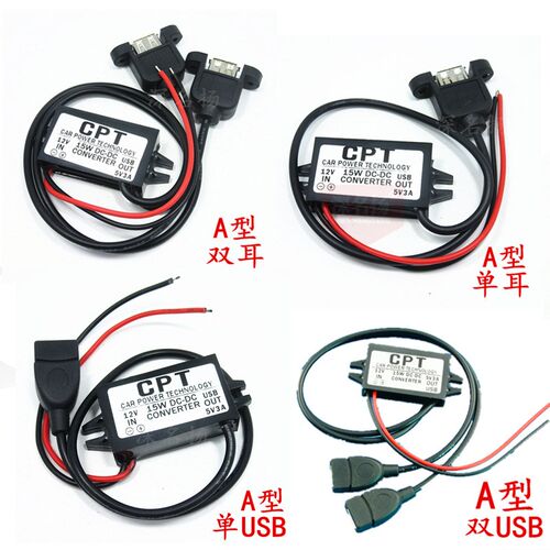 12V转5V12转5VDC-DC降压电源转换器12V变5VUSB电源模块直流转换器