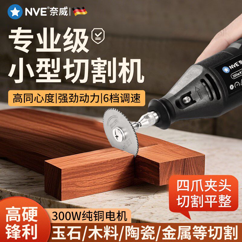 切割机小型手持大功率电动打磨机木工雕刻钻孔切割机多功能电磨机
