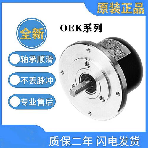 内密控款OEK-2000-2MHC/2MD/2HC 3600 1024P/R光旋转编码器 质保