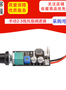 2线3线风扇手动调速器5V12V1A带开关 机箱风扇旋钮降速降噪可关停