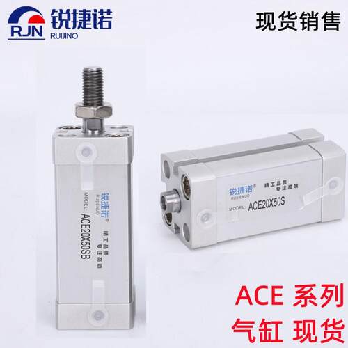紧凑型气缸ACE40/50/63/80/100X10X15X20X30X40X50X60X70X100-S-B