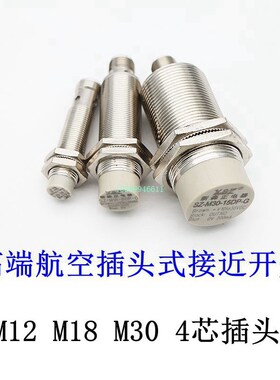 新森正航空插式传感器SZ-M12-4DN-G/M18-8DN-G/M30-15DN接近开关