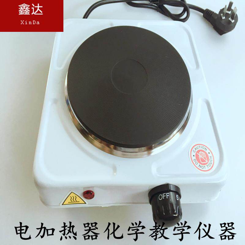 电加热器化学教学仪器 烧杯加热器 教学仪器烧杯用教学仪器