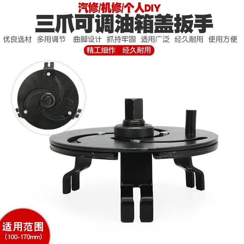 多功能可调通用汽车油箱盖扳手拆装汽油泵盖扳手工具两三爪直弯角