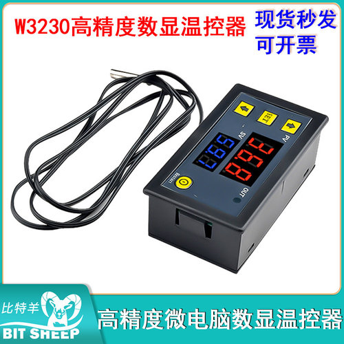 W3230高温热敏电阻数字温控器微电脑数显控制仪高精度温度开关