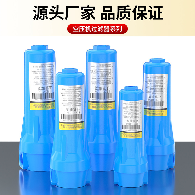 压缩空气干燥过滤器空压机隔水器自动排水油水分离器油水净化器