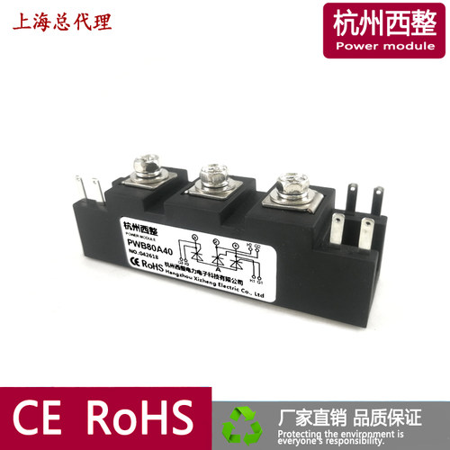 电焊机专用模块PWB80A40焊机专用模块400V 600V非绝缘模块PWB80A