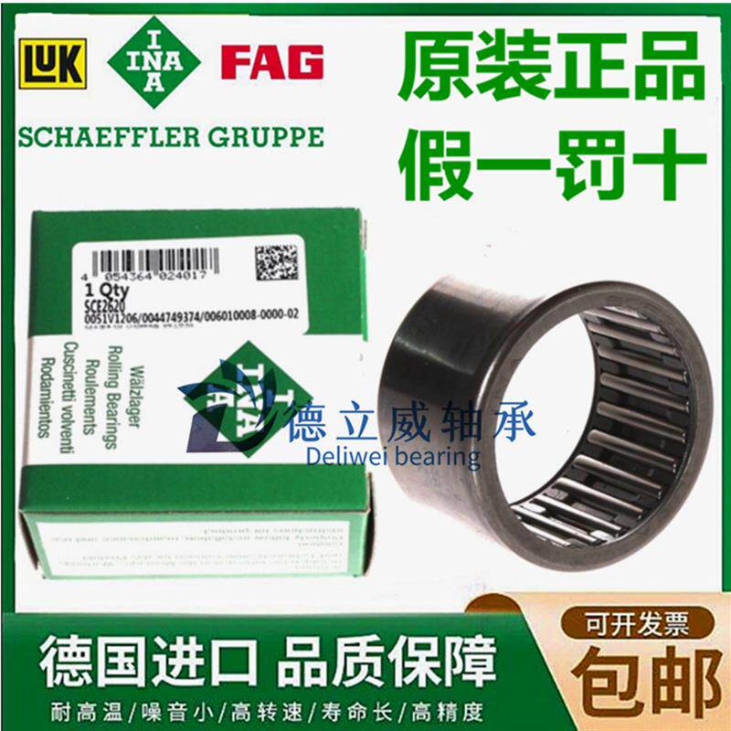 德国INA进口滚针轴承 SCE 2414 2416 2620 2424 48-P -P-L271/STD