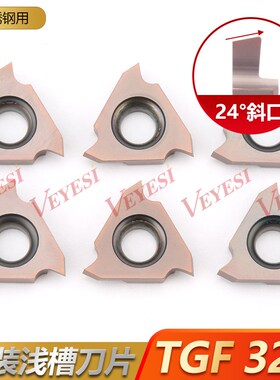 斜口24度卡簧槽刀片TGF32R 200-24数控立装卡簧槽刀粒 液压管件
