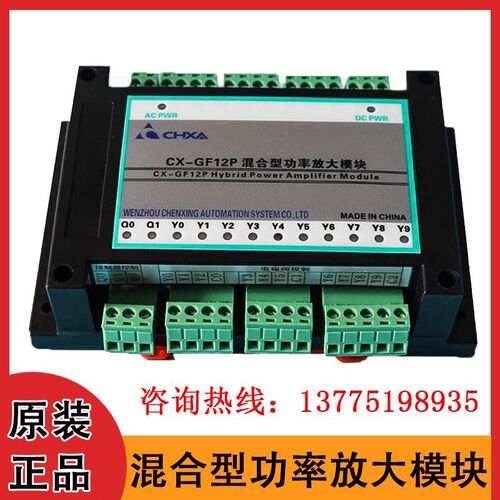 控制器金属带锯床混合型功率放大模块CX-GF12P XH-TL12S 锯床通用