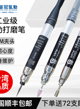 台冠气动打磨笔打磨机风磨笔气磨笔抛光机3毫米气动工具大全神器