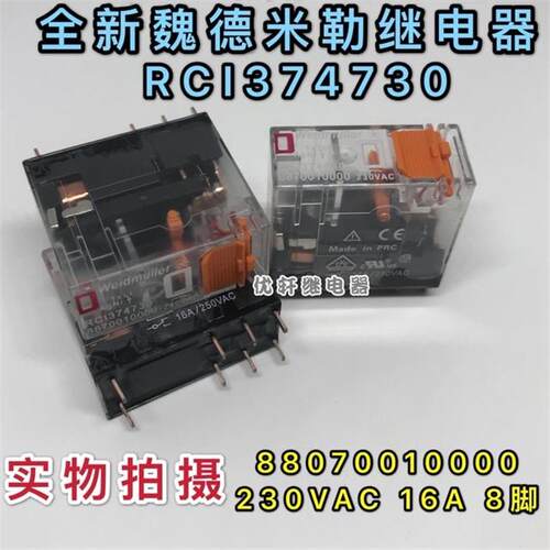 RCI374730全新魏德米勒230VAC16A8脚继电器一开一闭8870010000