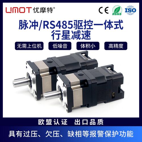 42方型脉冲/RS485驱控一体步进电机减速机两相高精密大扭矩3D打印