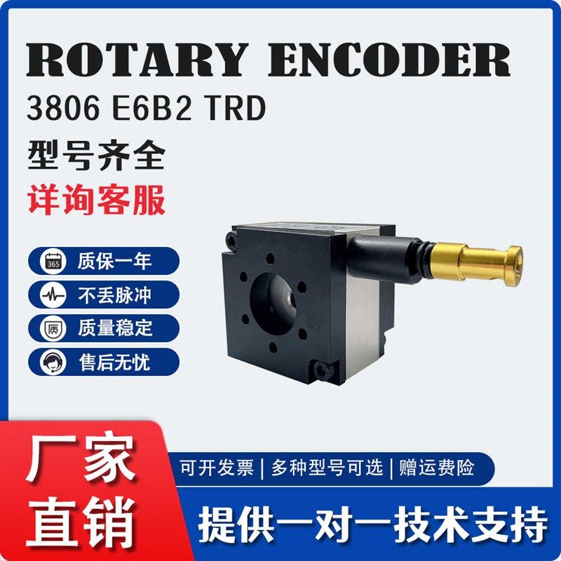 拉线编码器 拉绳式编码器3806 E6B2 TRD编码器拉线盒1米 2米 3米