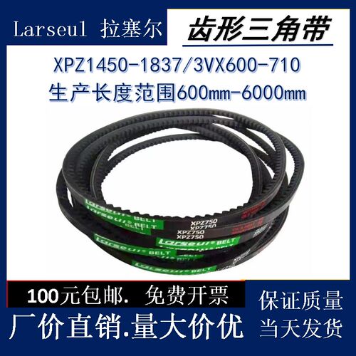 齿形高速窄V三角带XPZ1450-1837/3VX600-710螺杆式空压机皮带
