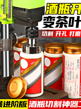 酒瓶切割工具抛光工艺品切割瓶陶瓷开瓶茶罐全套玻璃瓶切割器