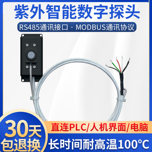 林上LS129紫外线在线测试仪辐射照度传感器强度检测能量测量探头