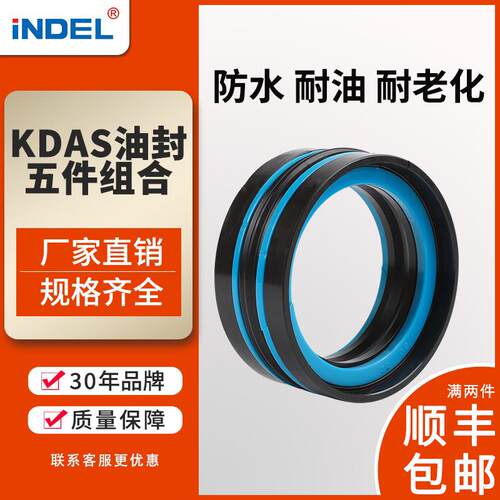 英德尔KDAS厂家直销耐高温五件组合高压橡胶液压减速器出口INDEL