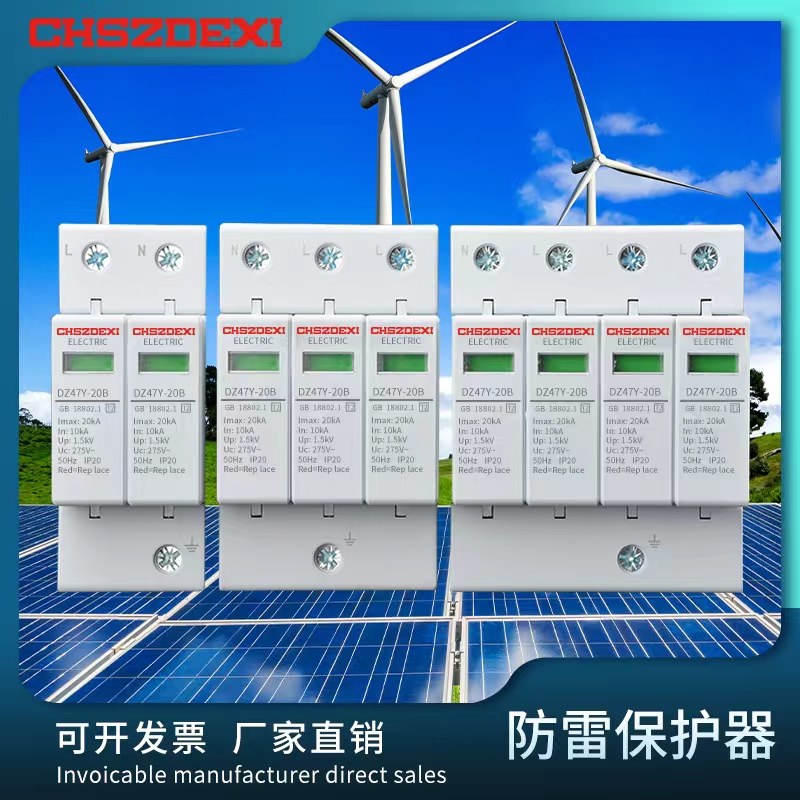 T2浪涌保护器防雷器三相四线4P电涌防模块家用2P防雷器3P工业开关
