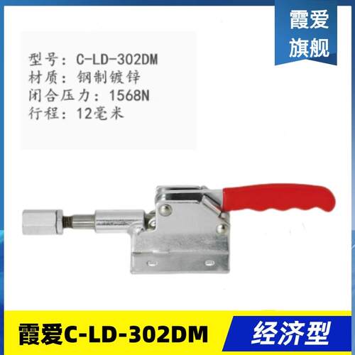 同款替代横压型推拉式快速夹具夹钳 平替工装手夹肘夹C-LD-302DM