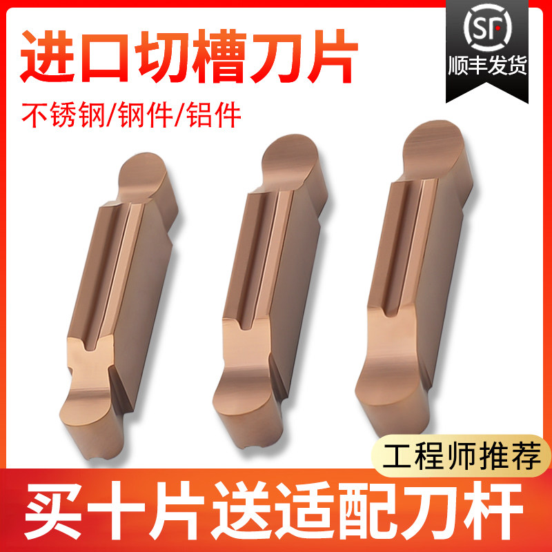 进口山特维克圆弧槽刀片切断刀片刀双头圆头数控切槽刀不锈钢切刀