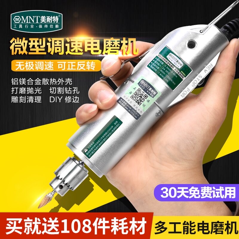 美耐特电磨机小型手持雕刻工具电动玉石抛光切割机迷你电钻打磨机