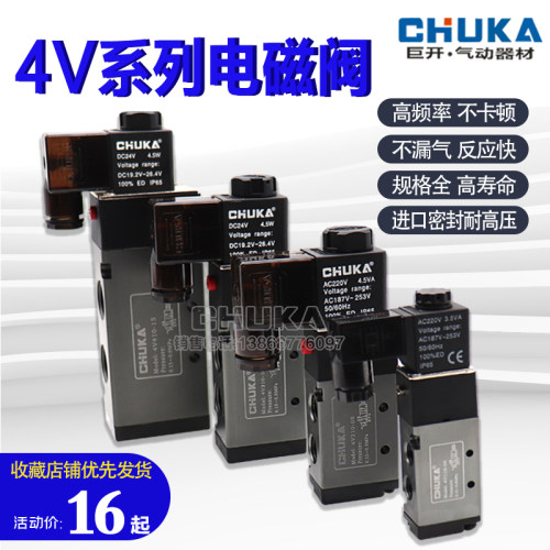巨开气动4V210-08 4V310-10 4V410-15 4V220-08 4V230-08..全系列