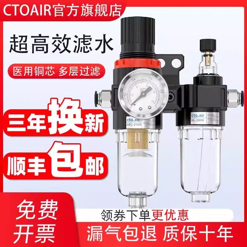 油水分离器空压机气泵空气滤水器气源处理器带自动排水AFC2000