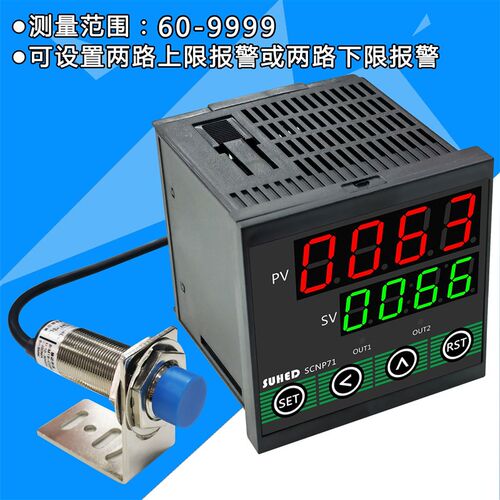 SCNP41机械智能转速仪 马达电机测速表光电磁感应传感器转速表P71