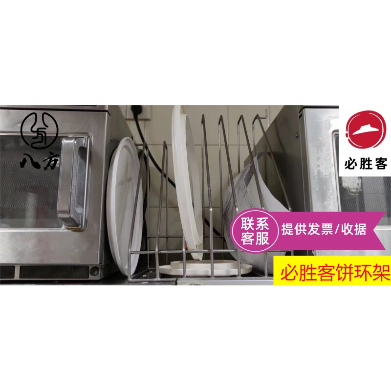 商用必胜客披萨饼环架/饼环收纳架/304食品级不锈钢架/包邮包发票