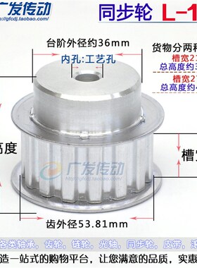 L型铝合金同步轮 同步带轮 L 18T  18齿 齿距9.525 带宽21/27