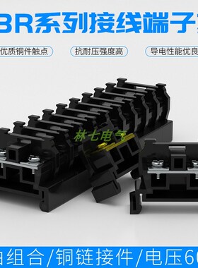 接线端子TBR-10A20A30A60A导轨式双层TBD接线排TBC拼接式线耳铜件