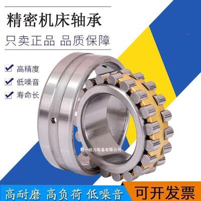 哈尔滨机床轴承NN3010K NN3011K NN3012K NN3013K NN3014KP5W33