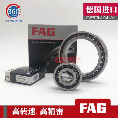 FAG德国进口高速主轴轴承HS/B/7020/7021/7022/7024/E.C.T.P4S.UL