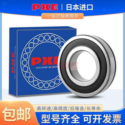 日本进口PXE卡簧槽轴承6207N 6208N 6209N 6210N 6211N 6212NZZRS