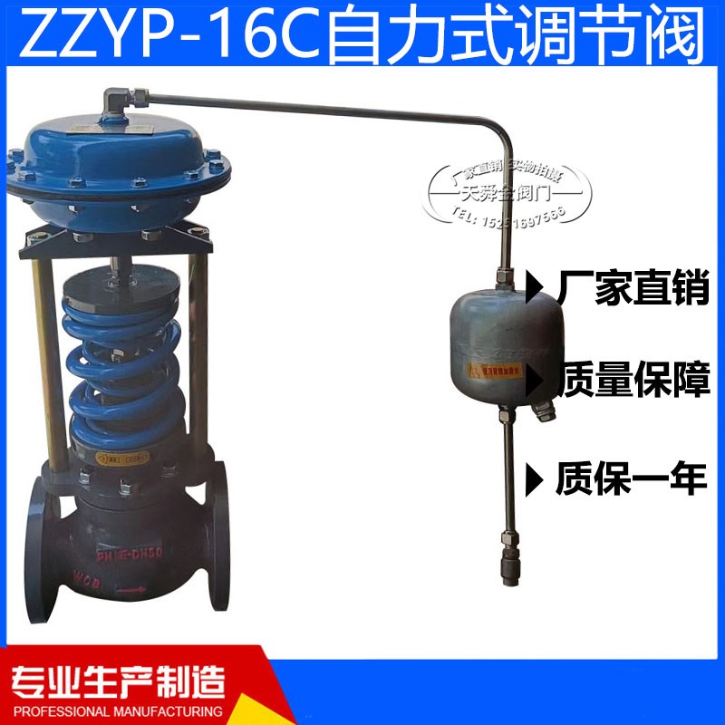 ZZYP-16C自力式调节阀铸钢减压稳压阀蒸汽DN50DN80DN100
