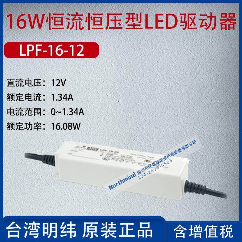 台湾明纬LPF-16-12 25-24 40-48 90-48 90 LED广告牌家装电源开关