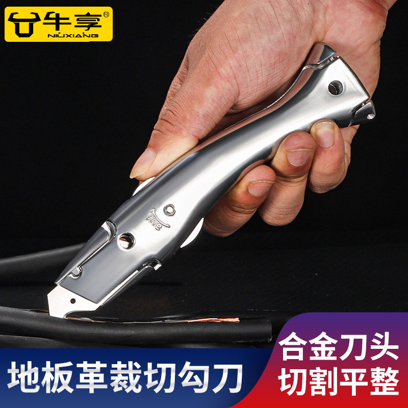 pvc勾刀鱼型海豚塑胶地板专用工具剥电缆电工地毯割刀勾刀大勾刀